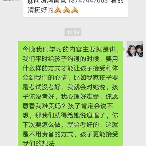 尝试新沟通，说出不舒服的感受