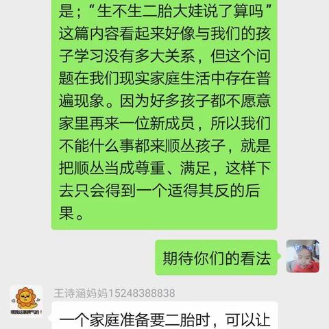 交通小学四年一班《不输于在家庭教育上》九月第二期。