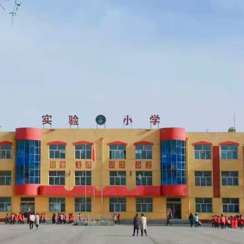 灵丘县实验小学🏫2023-2024学年招生👩‍🎓简章