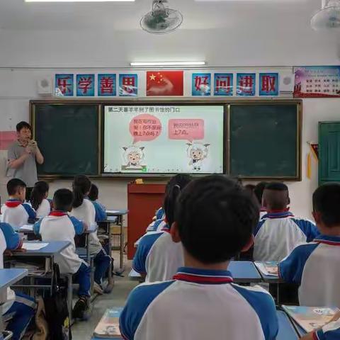 “决胜课堂在行动”新民小学第十六周数学公开课