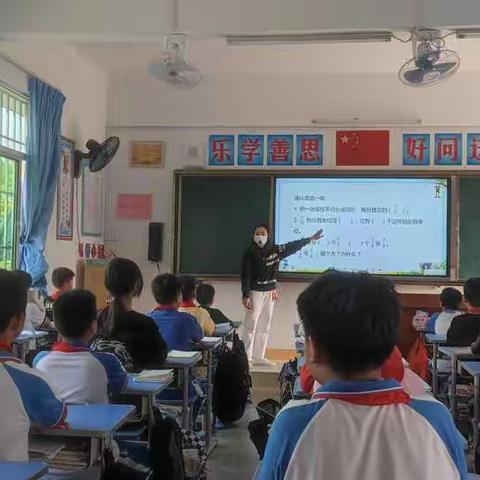 “决胜课堂在行动”新民小学第八周数学公开课