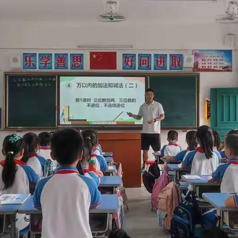 “决胜课堂在行动”新民小学第五周数学公开课