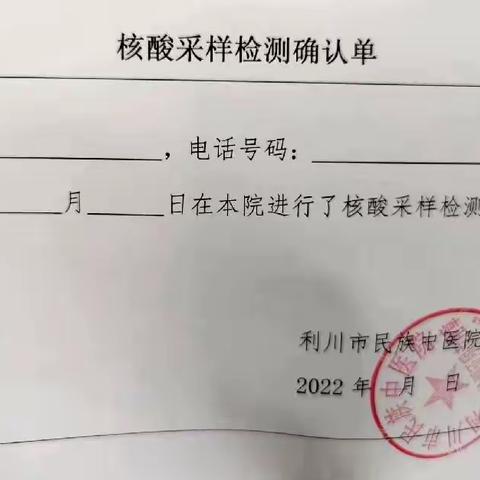 金鹰幼儿园2022年秋季开学返园通知书