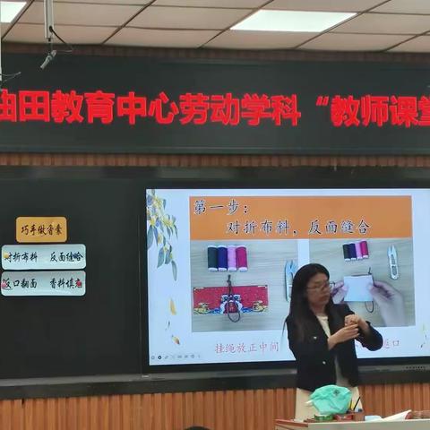 同台竞技展风采，劳动比武砺成长——油田教育中心劳动学科“教师课堂教学大比武”活动纪实