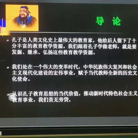 学做老师、做好老师、做有幸福感的老师——南阳市油田第二小学思想政治和师德师风培训第五期纪实