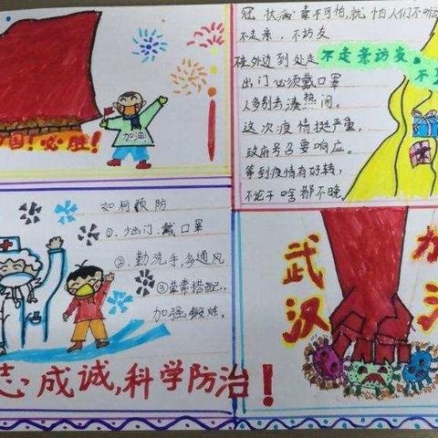 南阳市油田第二小学“停课不停学”欢乐进行曲