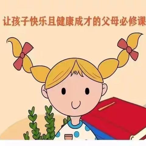 汲取教育智慧，提升抗挫能力——榆林高新区第四幼儿园开展线上家庭教育讲座