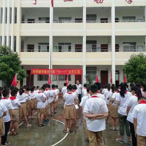 六一儿童节快乐——平陆小学六一活动剪辑