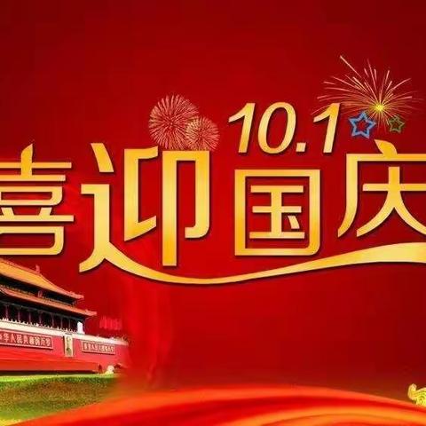 官庄二中七五班庆中秋•国庆手抄报展示