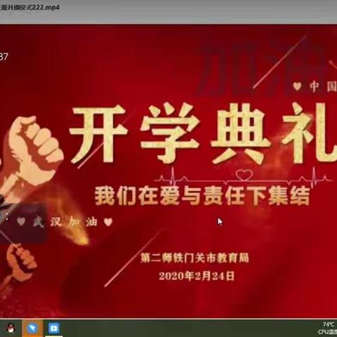 我们静待花开时一一第二师21团中学网上开学典礼掠影