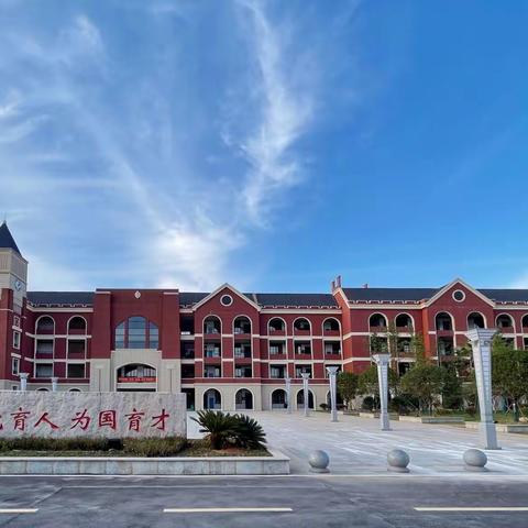 衡阳县英南学校2021年秋季开学工作圆满结束！