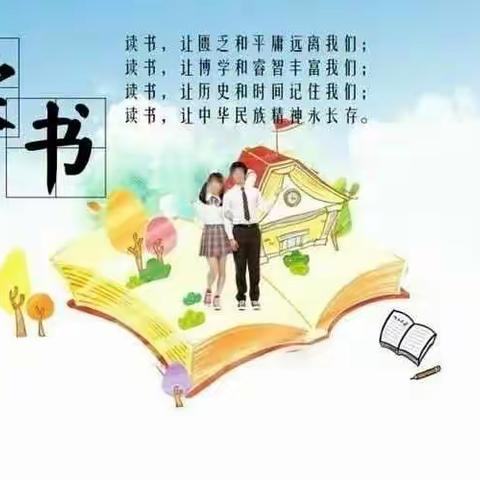 临洮县北街小学六年级5班读书活动精彩瞬间