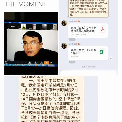 停课不停学，成长不延期