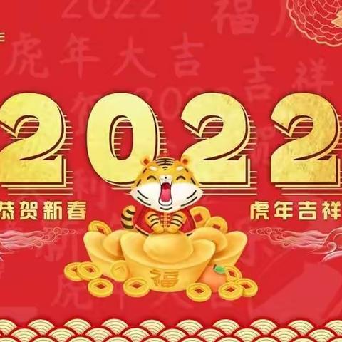 《蓝天幼儿园》❤️庆元旦，迎新年❤️！