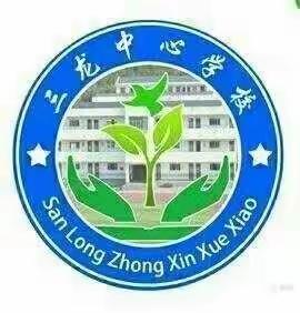 弘扬抗战精神，激发爱国情怀——三龙镇中心学校党支部开展九月份主题党日活动