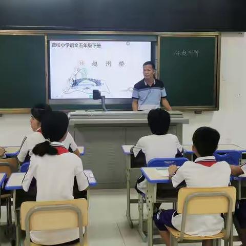 句子教学研讨  提高学生基础