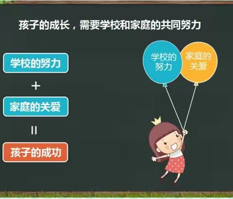 家校共育，携手同行--记三街镇蚂蝗箐民族小学2022年春季学期家校共育活动