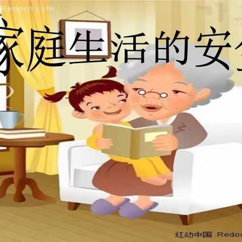 家校联手，为孩子安全保驾护航——辛安泉中心学校告知您的责任