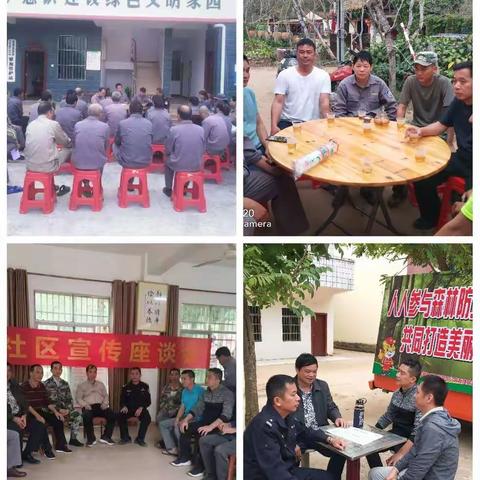 厅森林公安局霸王岭林区分局开展森林防火宣传工作