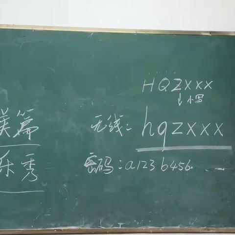 《移动APP在教学中的应用》培训小记