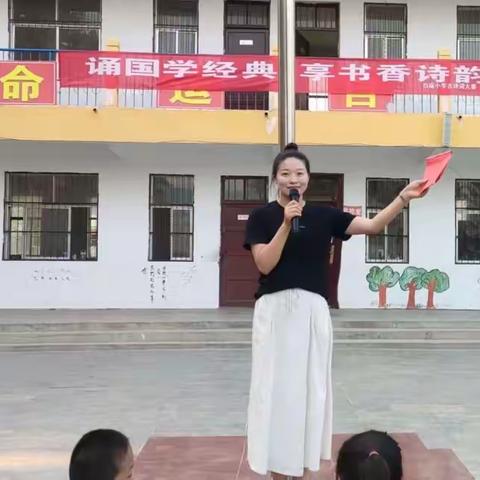 诗韵溢校园，大赛传经典——白庙乡白庙小学诗词大赛