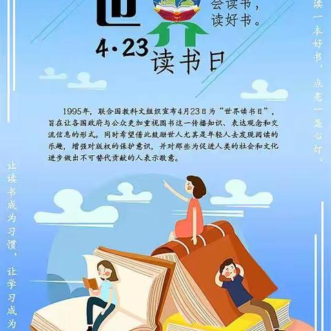 书香沁我心——白庙乡白庙小学“世界读书日”线上读书活动