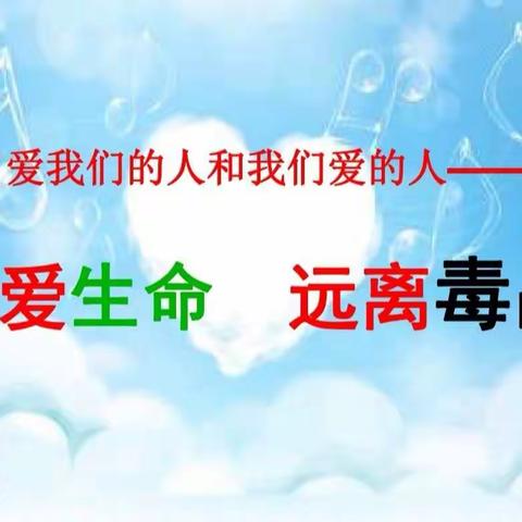 健康人生，绿色无毒