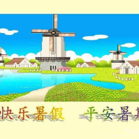 源并学校的美篇