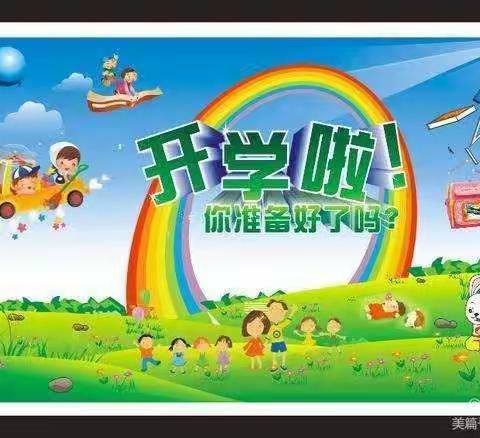 源湴学校2021年春季学期开学通知