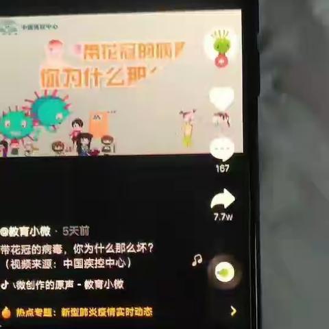 【海口市乐贝尔幼儿园】停课不停学，中班组               第二期