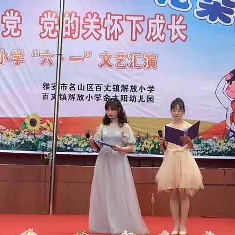 我们是祖国的花朵🌼——解放小学金太阳幼儿园2022年庆6.1文艺汇演