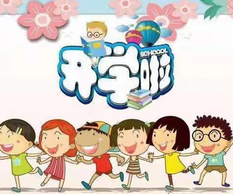 【净待归来，幼见美好】解放小学金太阳幼儿园开学准备工作