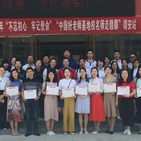 名师引领促发展     潜心学习助提升——省教育厅教研室“名师走赣鄱”送教活动走进清华小学