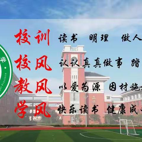 金秋清华   精彩燃爆——清华小学2019年秋季招生公告