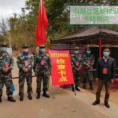 众志成城，全力以赴，光村镇退役军人在行动！