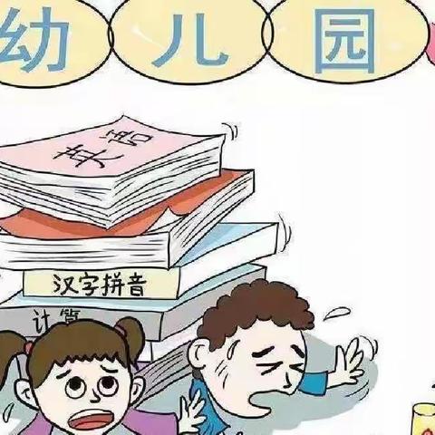 卫星幼儿园2022年秋季“去小学化”简报