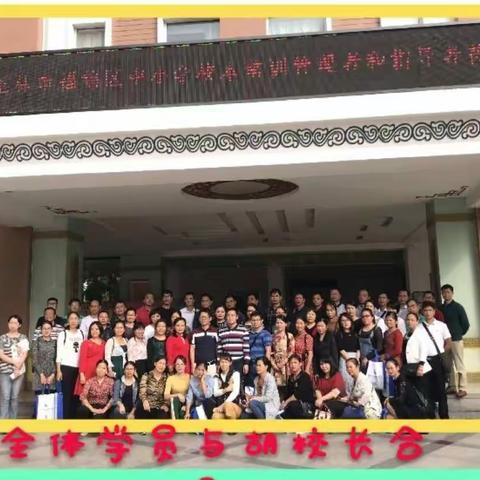 基地校观摩研修    促教师专业成长一一第四小组研修小结