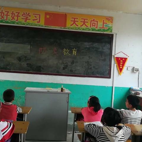 丰里小学防火教育演练