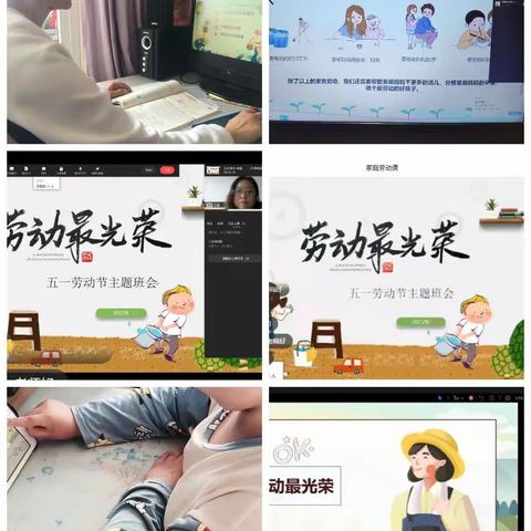 我劳动，我快乐——北马小学五一劳动节主题活动