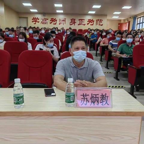 凝心聚力新学期，共同学习争佳绩—黄圃镇中小学数学教师教育教学能力提升研修班