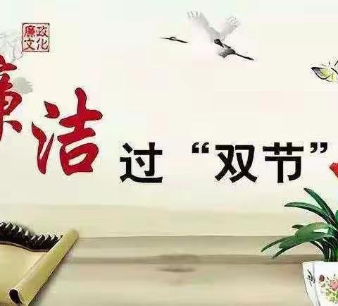 市直工委节日提醒