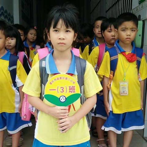 师生齐管理，文明有序乐悠悠——高要区第三小学一年级排队放学评比活动