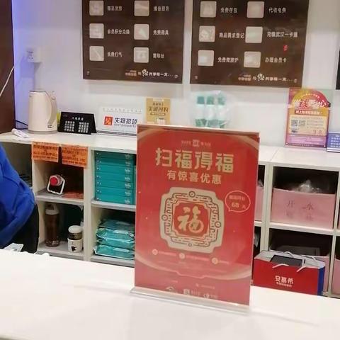 水果湖店“支付宝送福”布置美篇