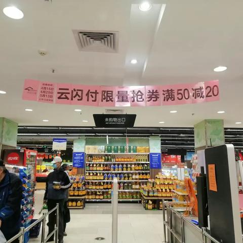 水果湖店云闪付活动宣传