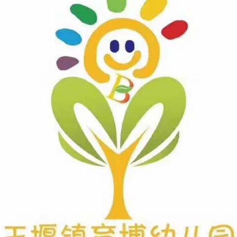 共同战“疫” 隔空陪伴——阜南县王堰镇育博幼儿园线上活动