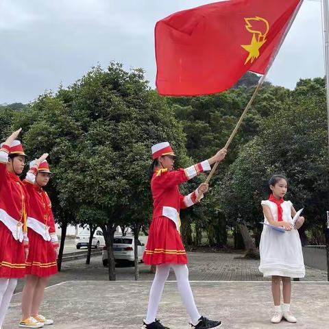 【党旗引领】柳城县伏侨学校开展“请党放心，强国有我”庆祝少先队建队72周年活动