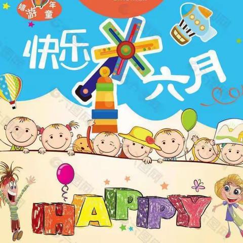 金贝贝幼儿园中班——激情六月