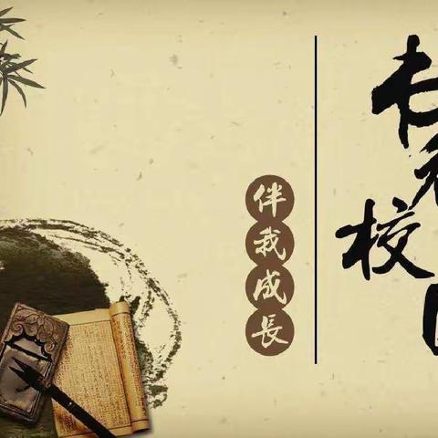 心随书动，与书为友—记褚墩镇中心小学寒假读书交流活动