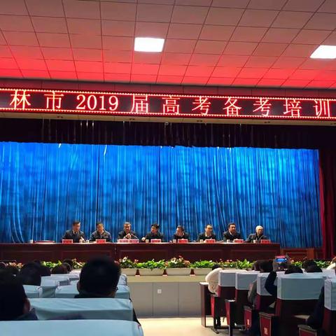 榆林中学高中数学李红学科带头人工作坊学习简报第14期