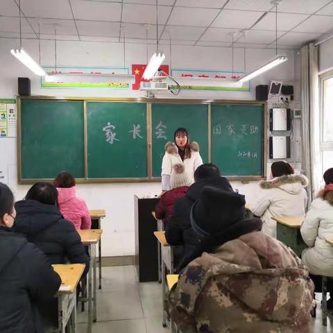 南北堤小学2019-2020学年第一学期散学典礼暨家长会
